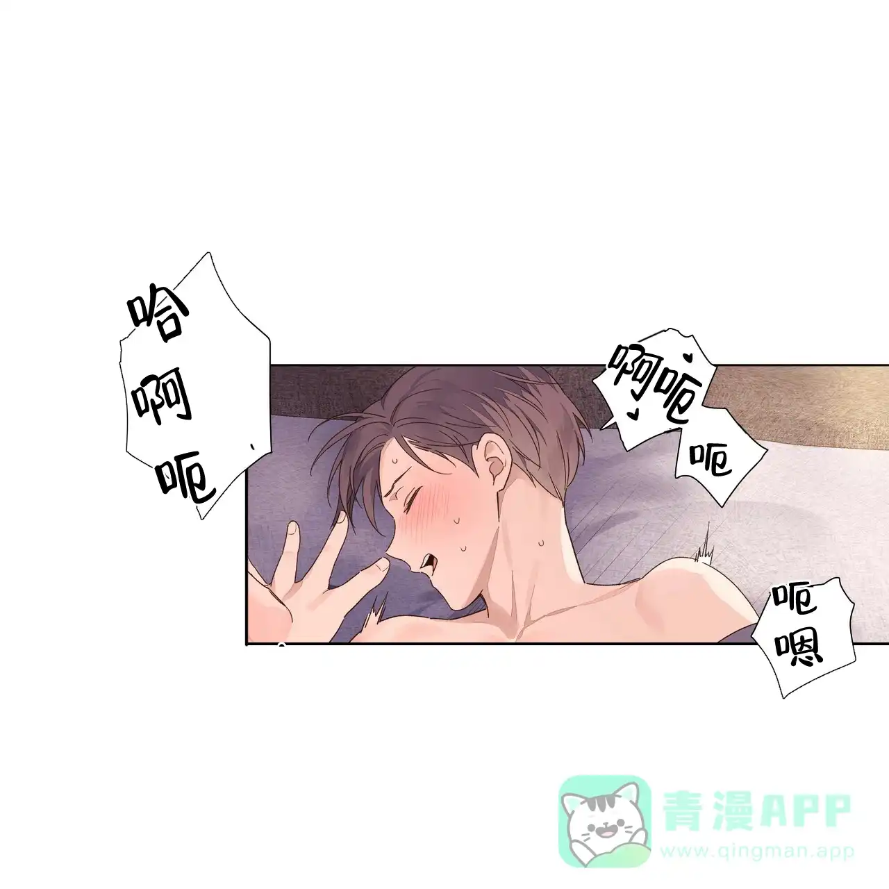 《4周爱人》第88话 第1页