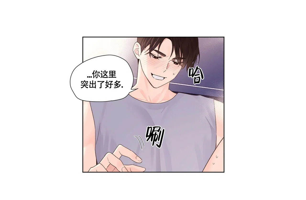 《4周爱人》第88话 第4页