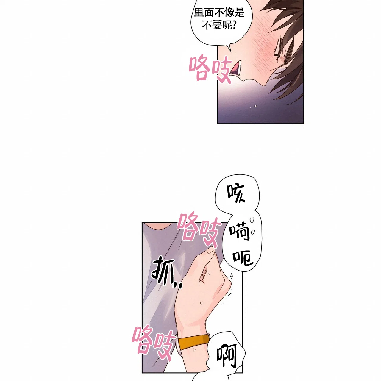 《4周爱人》第88话 第9页