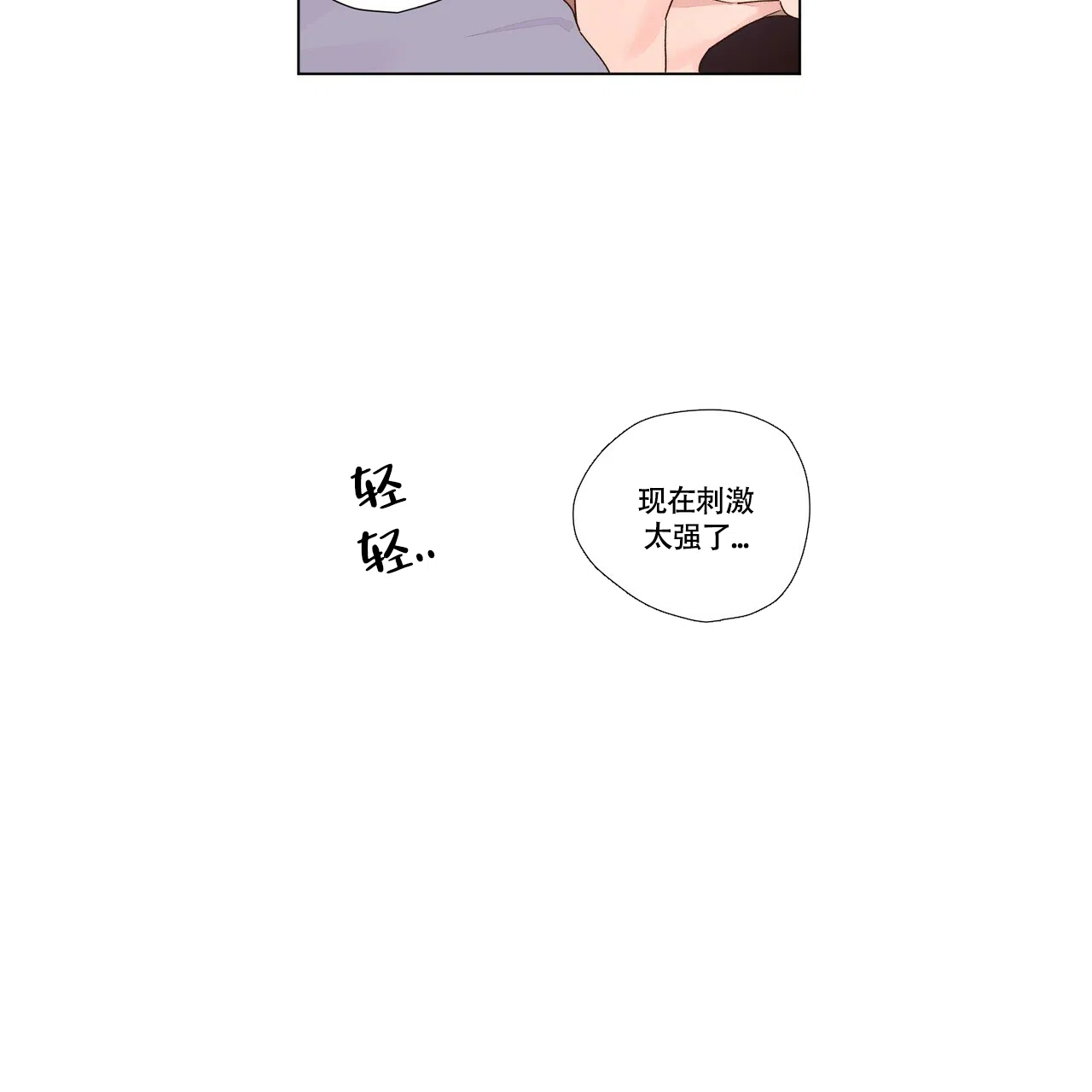 《4周爱人》第88话 第15页