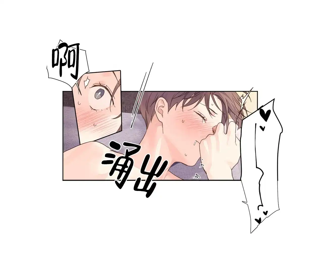 《4周爱人》第88话 第5页