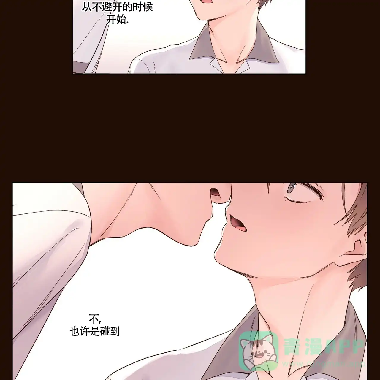 《4周爱人》第89话 第6页
