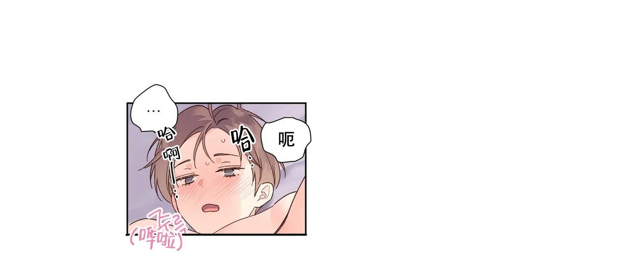 《4周爱人》第89话 第17页