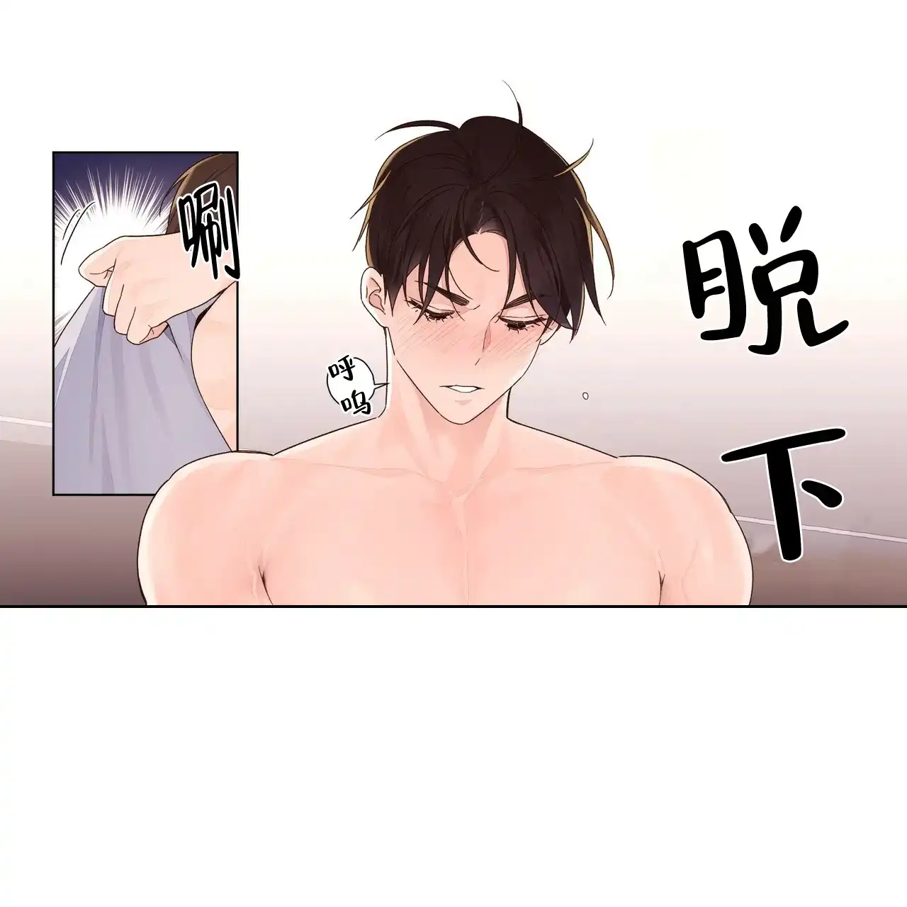 《4周爱人》第89话 第15页