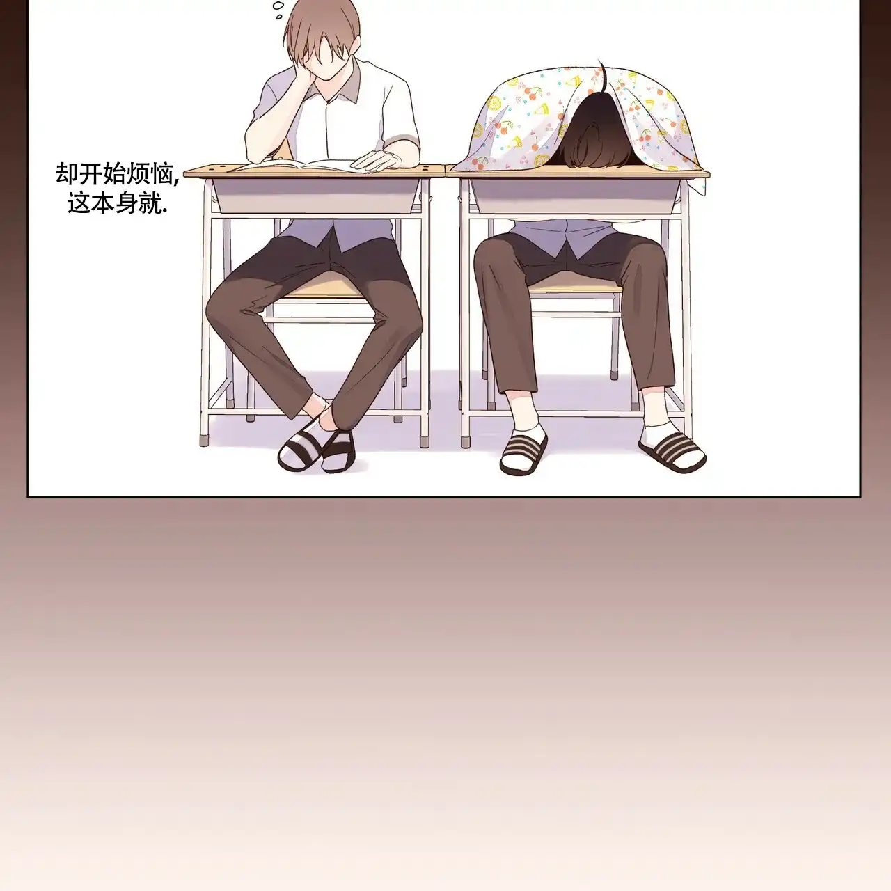 《4周爱人》第89话 第12页