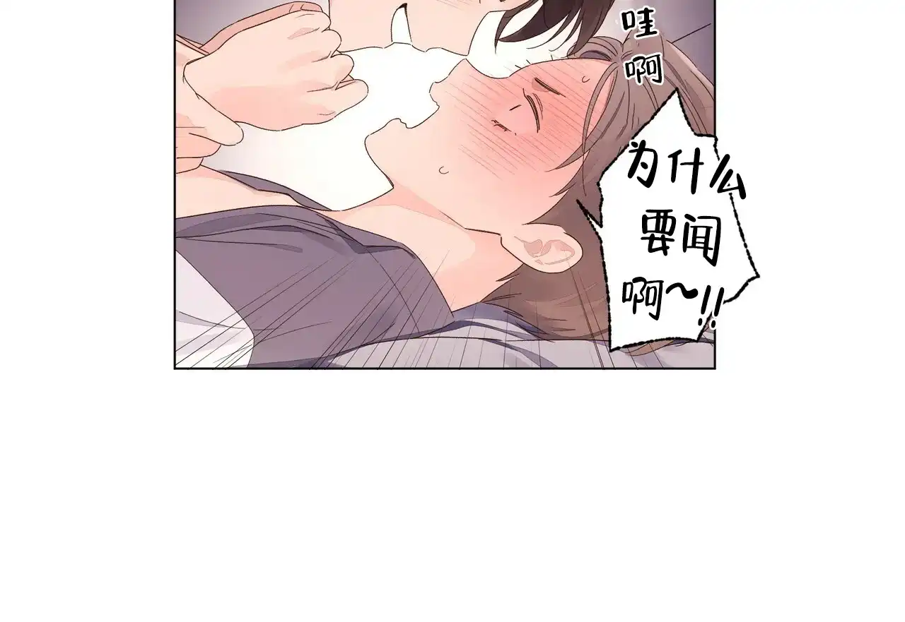 《4周爱人》第90话 第17页