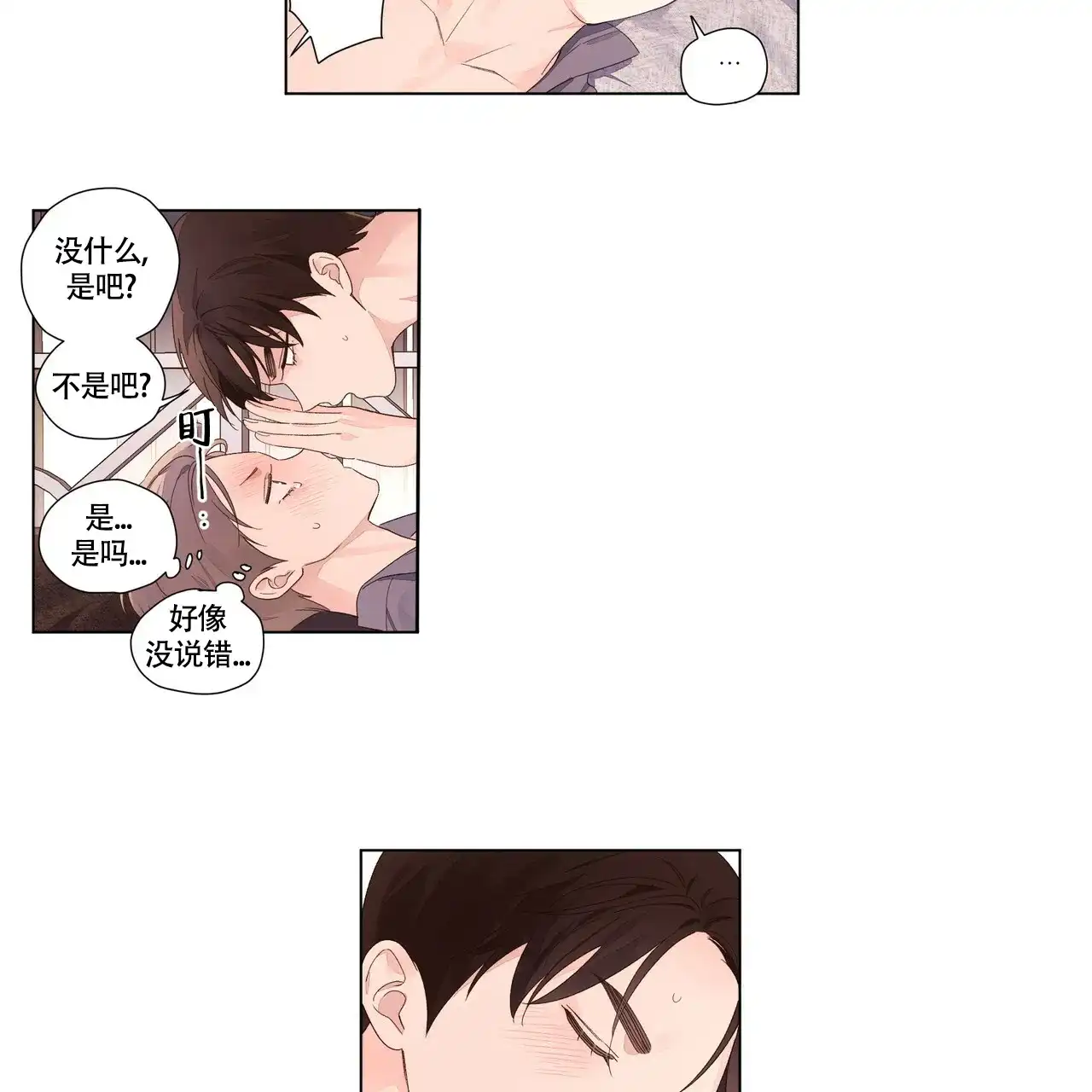 《4周爱人》第90话 第15页