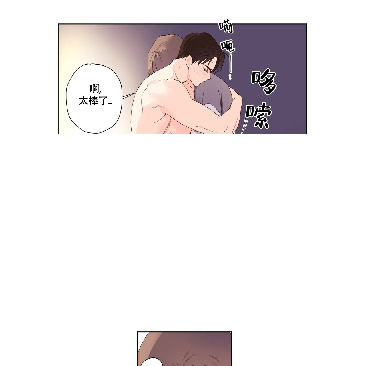 《4周爱人》第91话 第4页