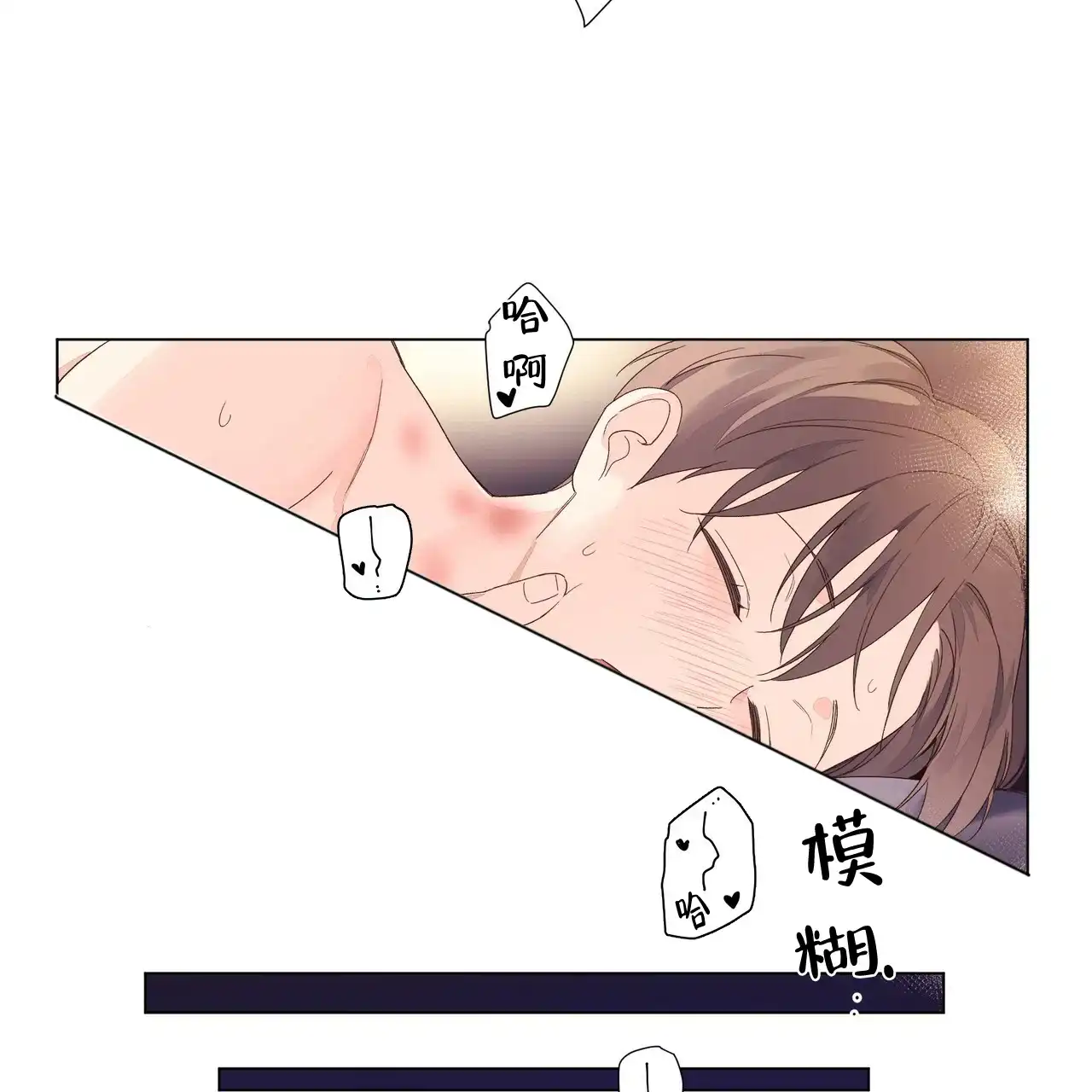《4周爱人》第91话 第12页