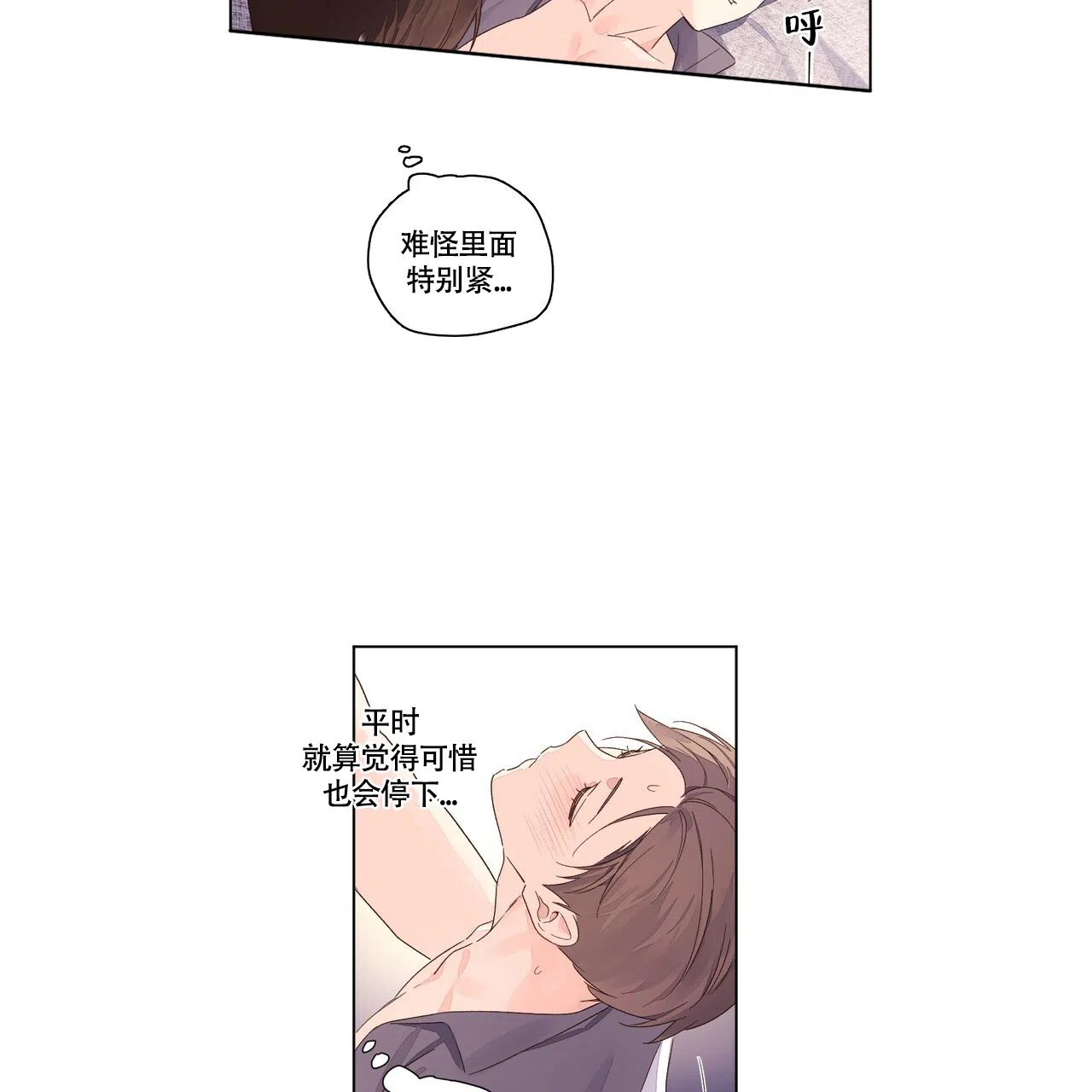 《4周爱人》第91话 第2页