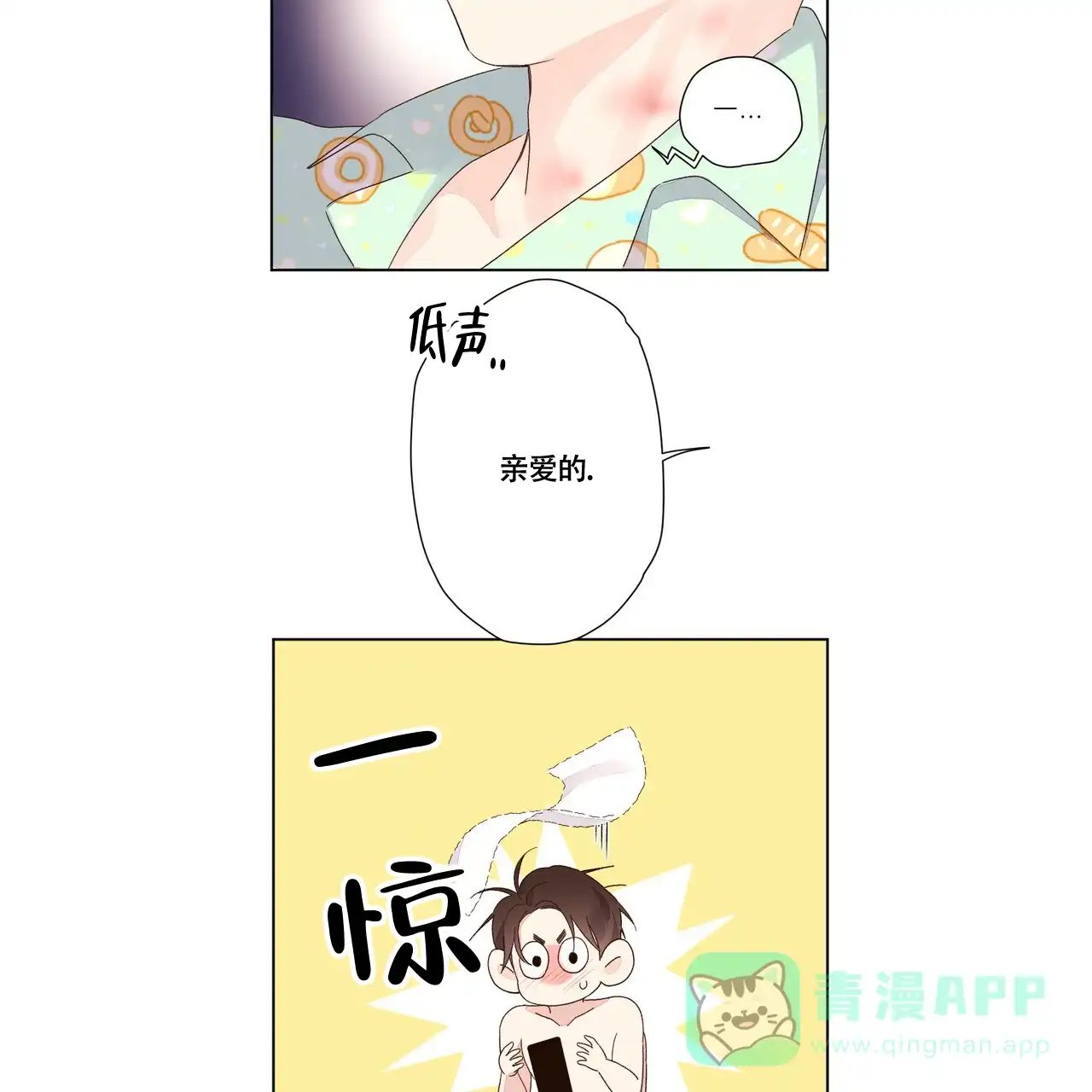 《4周爱人》第91话 第21页