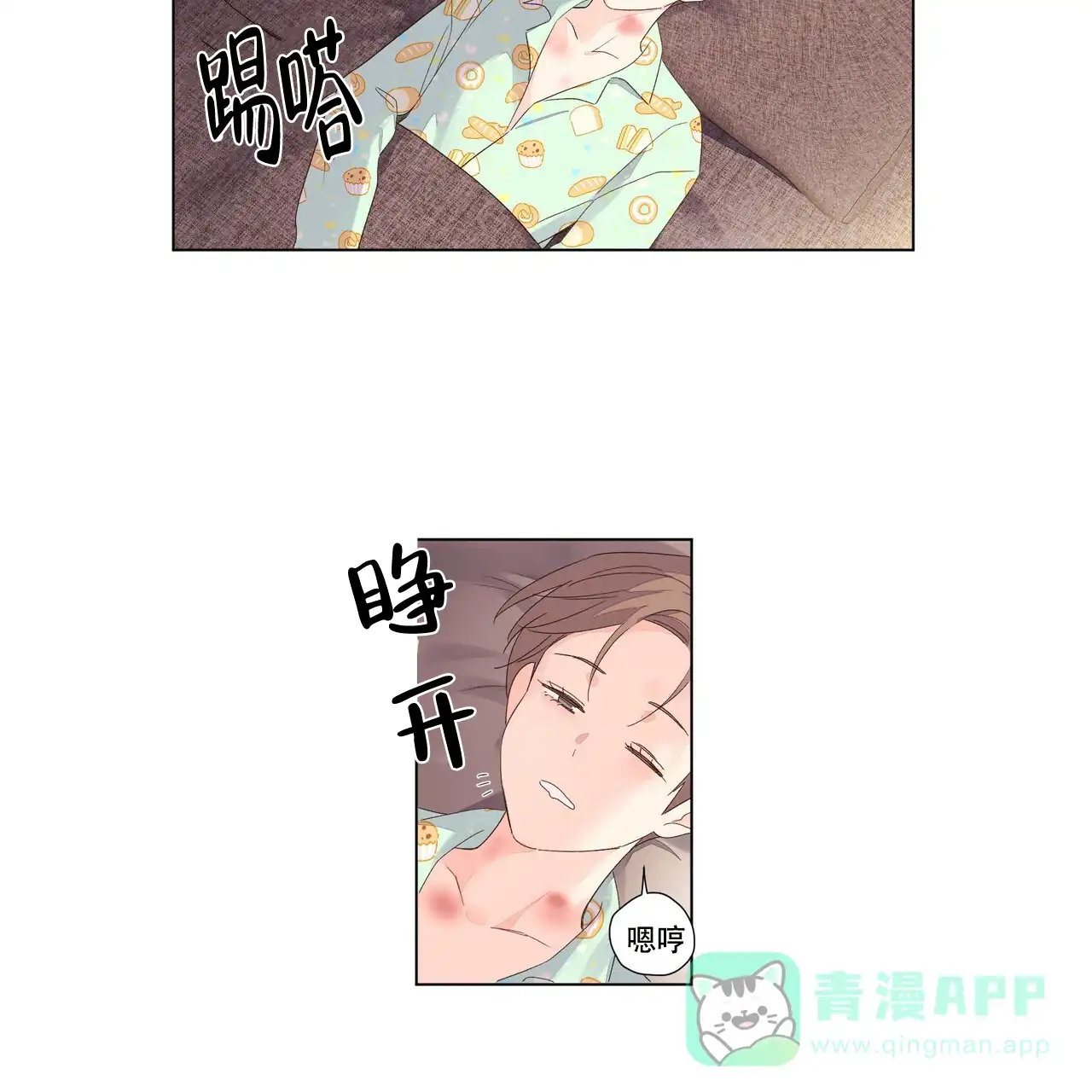 《4周爱人》第91话 第16页