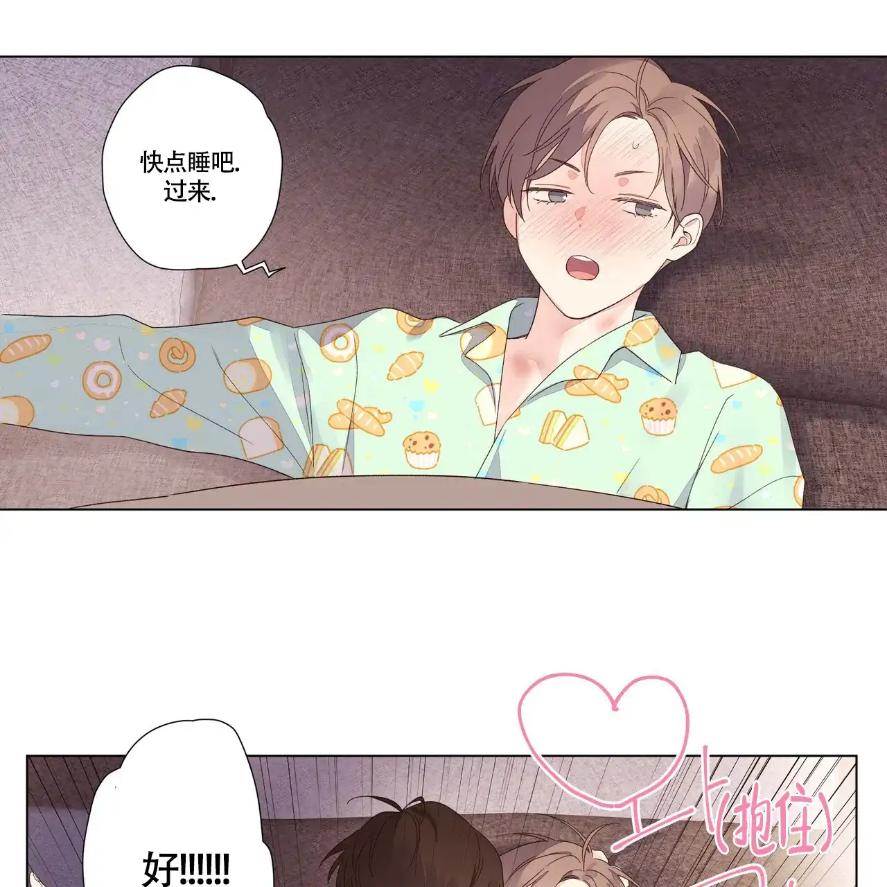 《4周爱人》第91话 第23页