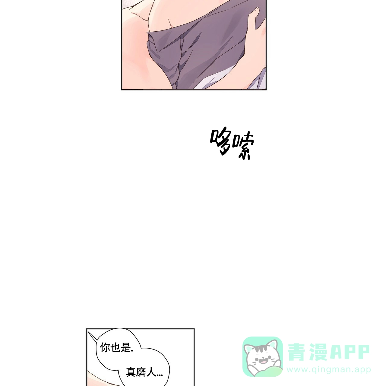 《4周爱人》第91话 第6页
