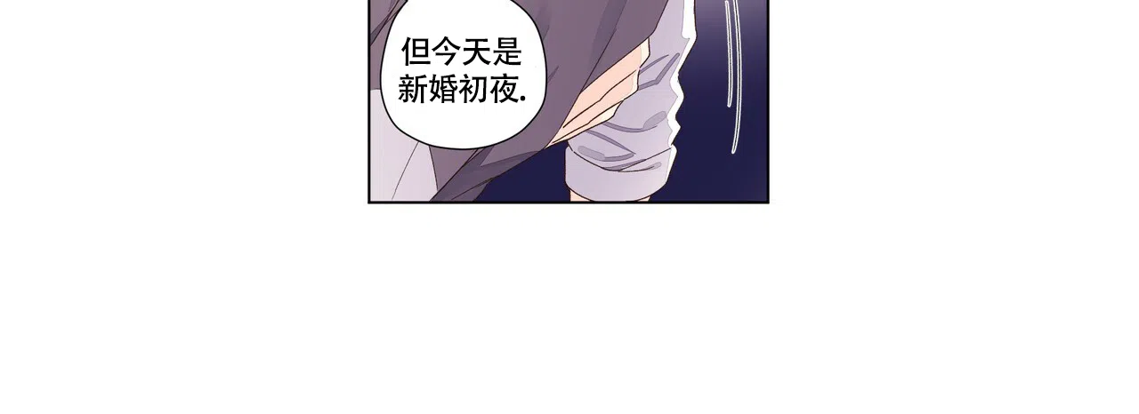 《4周爱人》第91话 第3页