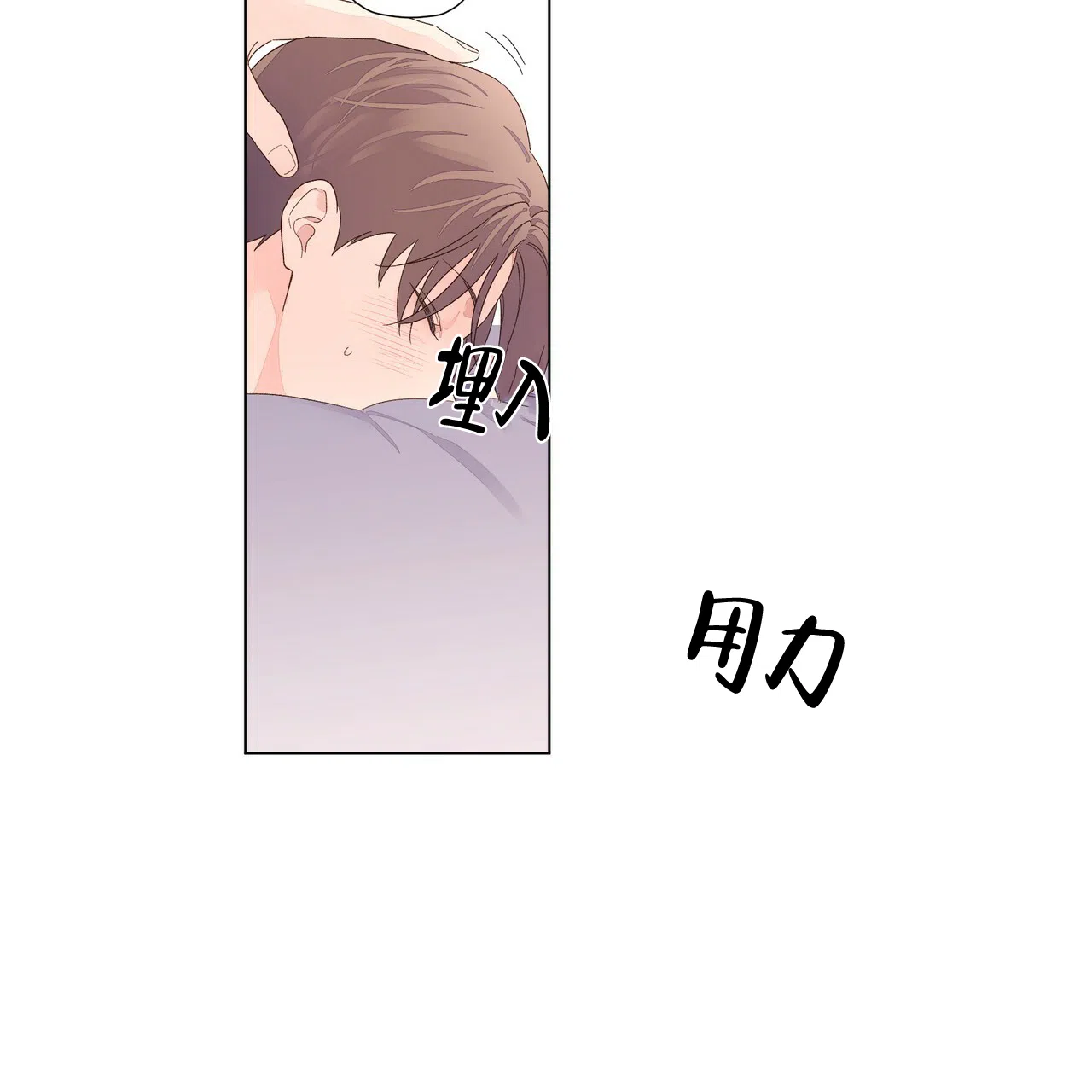 《4周爱人》第91话 第7页