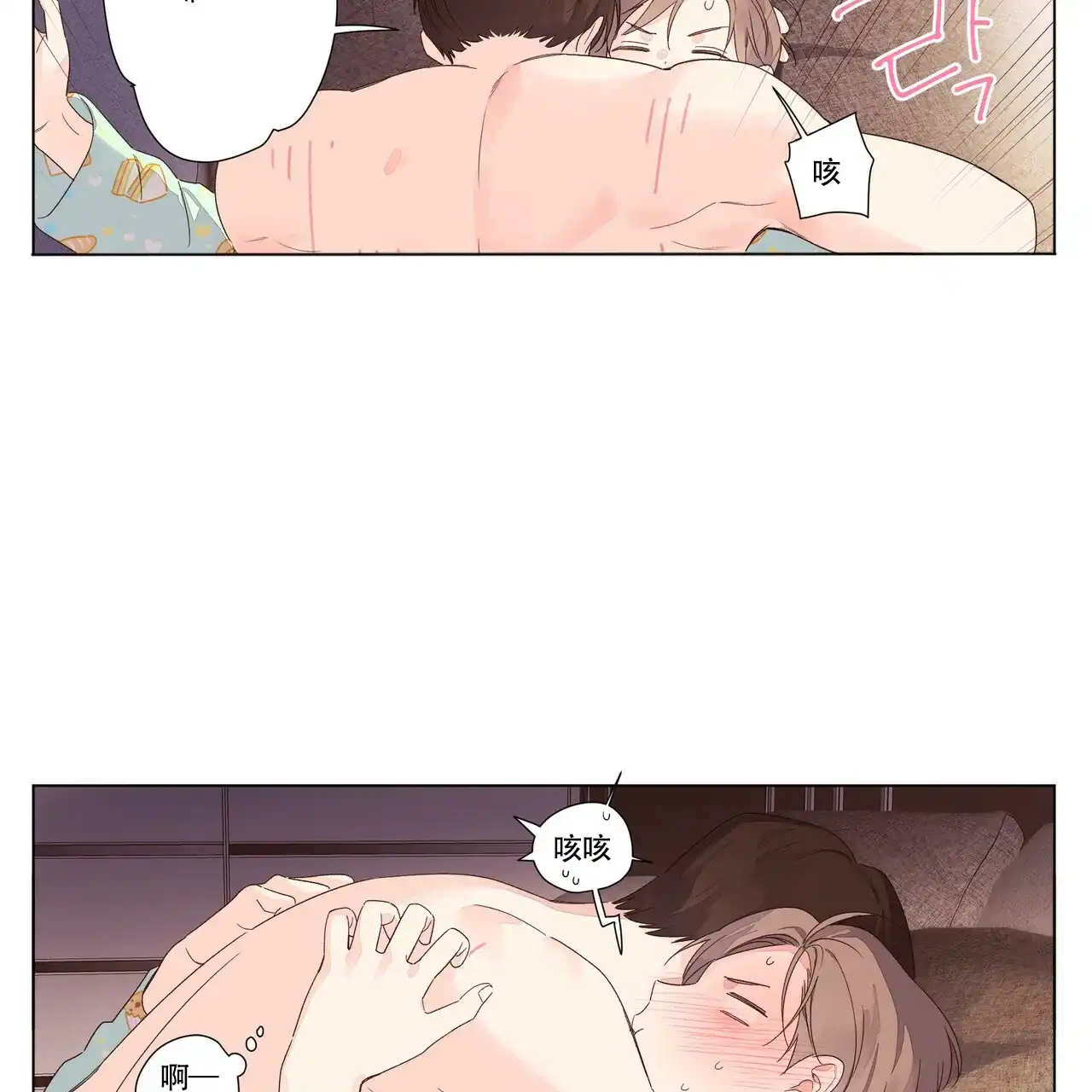 《4周爱人》第91话 第24页