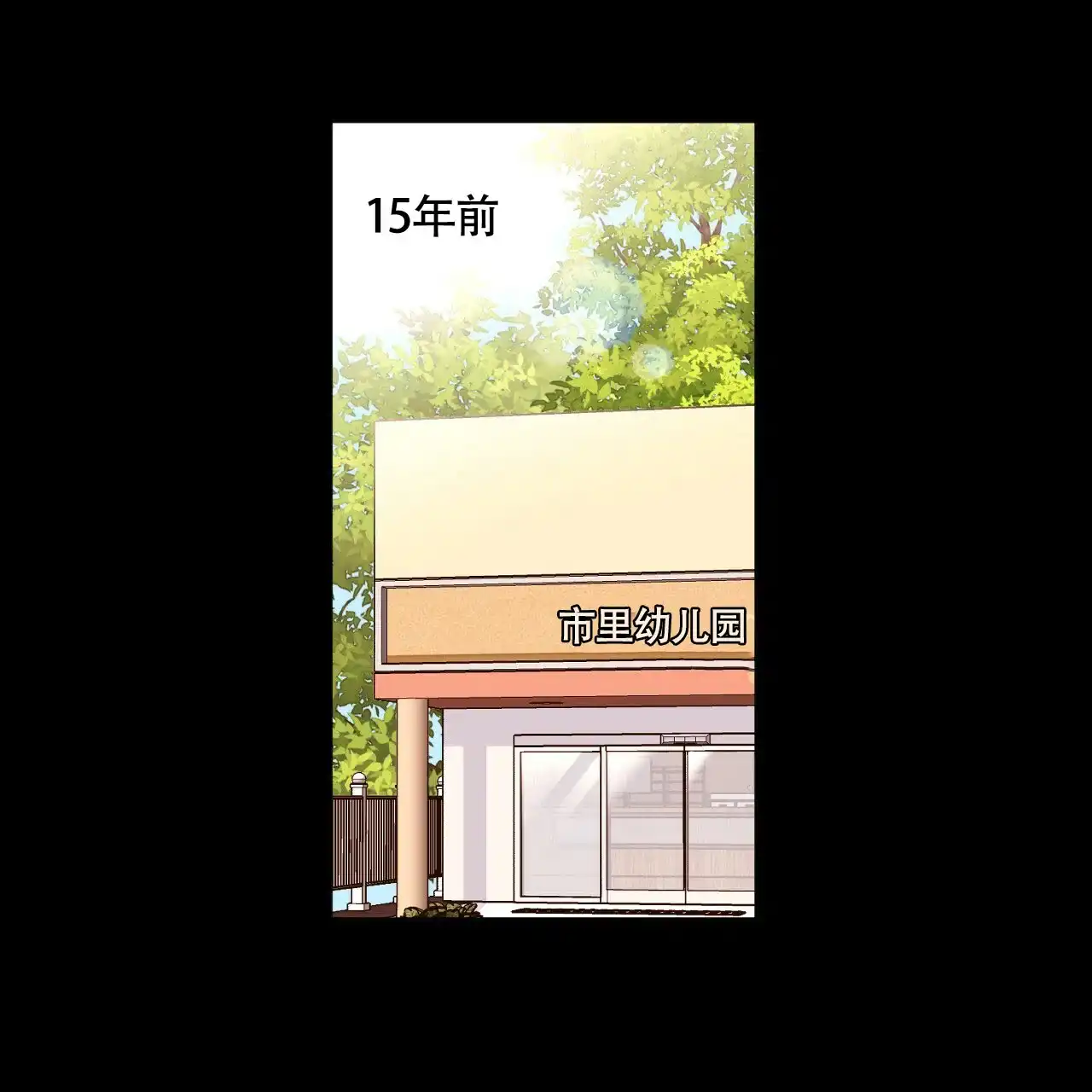 《4周爱人》第92话 第4页