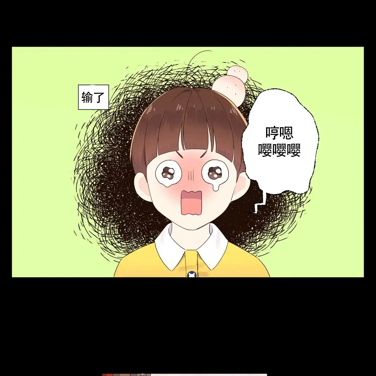《4周爱人》第92话 第9页