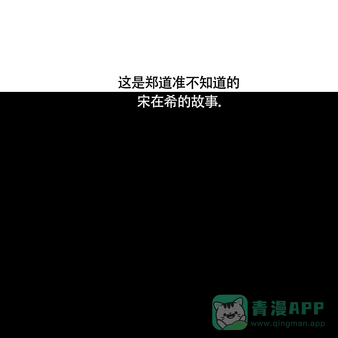 《4周爱人》第92话 第1页