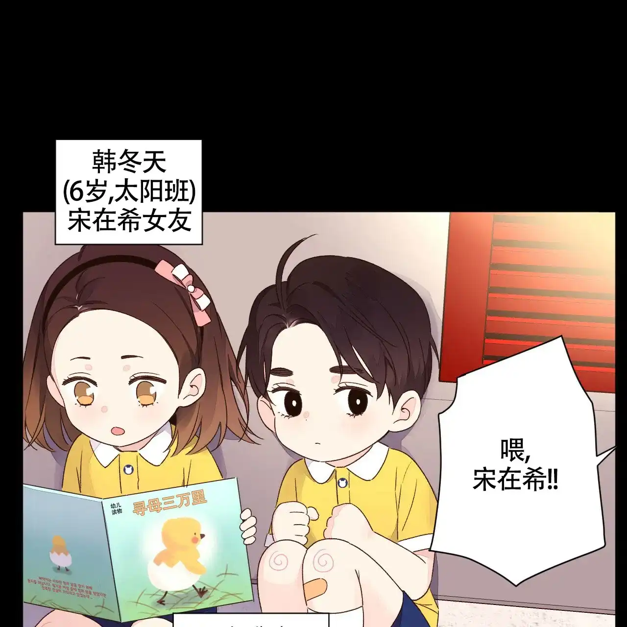 《4周爱人》第92话 第5页