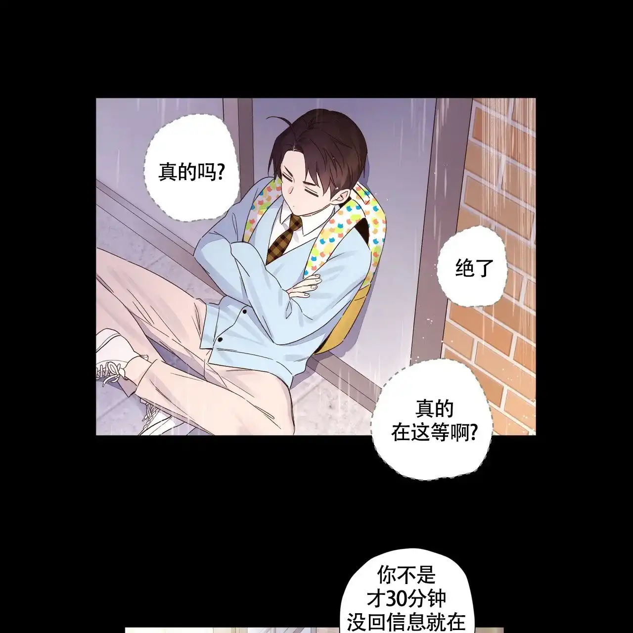 《4周爱人》第92话 第25页