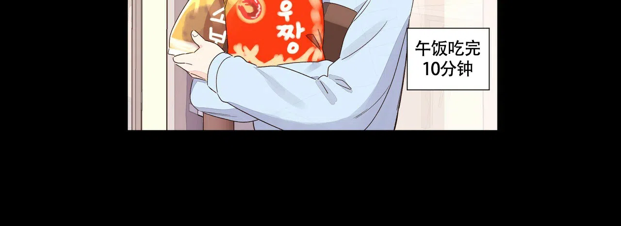 《4周爱人》第93话 第5页