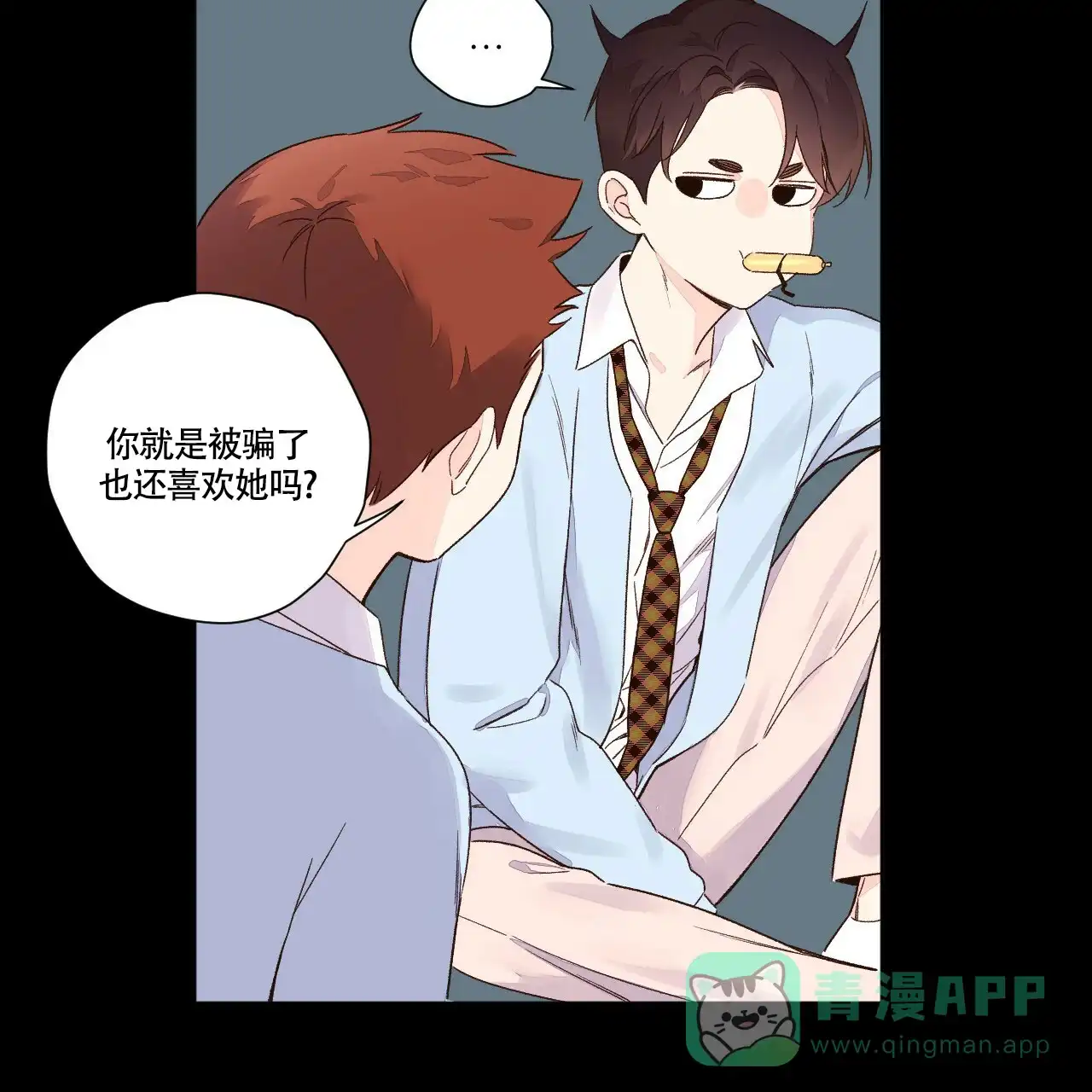 《4周爱人》第93话 第26页