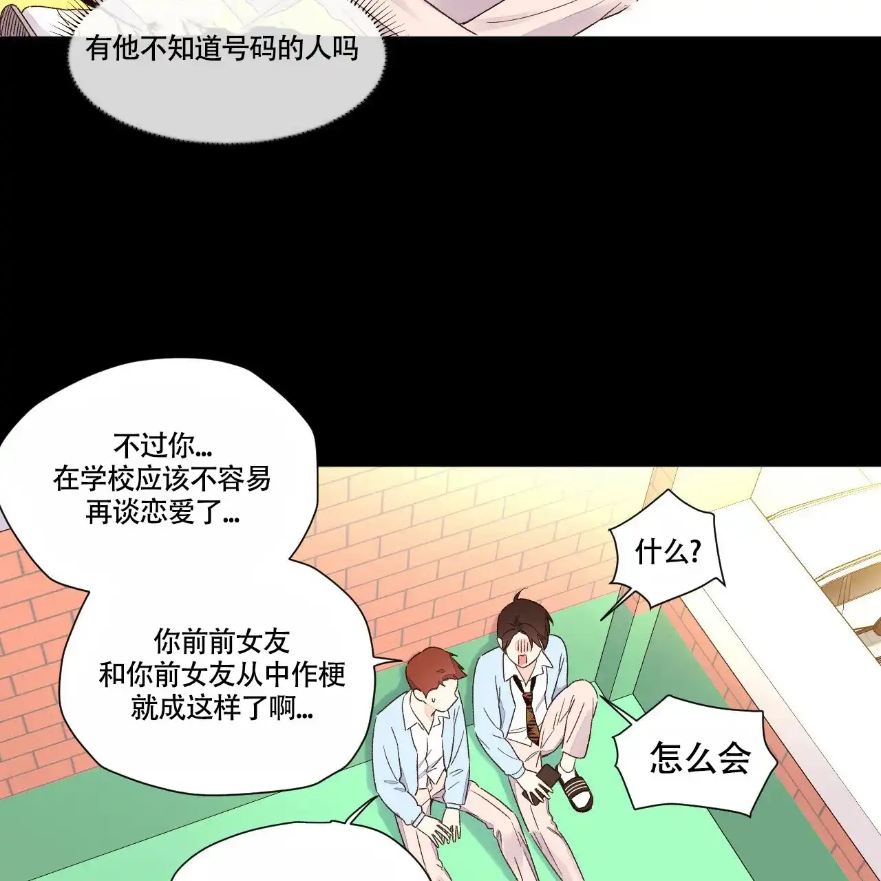 《4周爱人》第93话 第30页