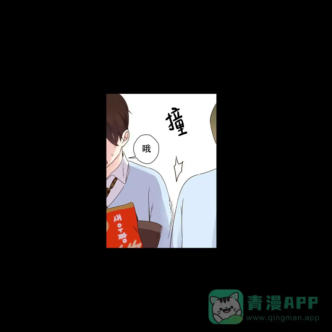《4周爱人》第93话 第6页