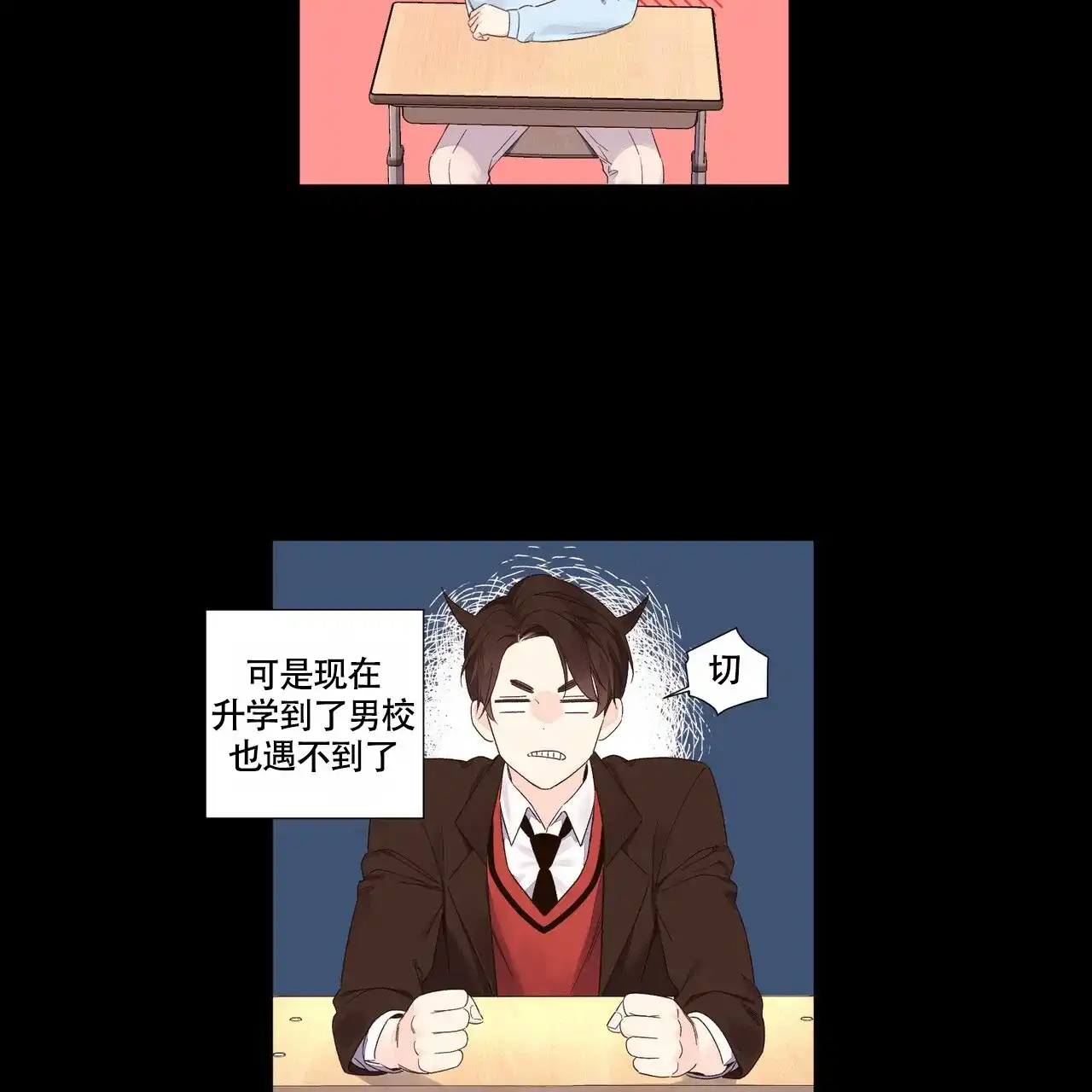 《4周爱人》第93话 第38页