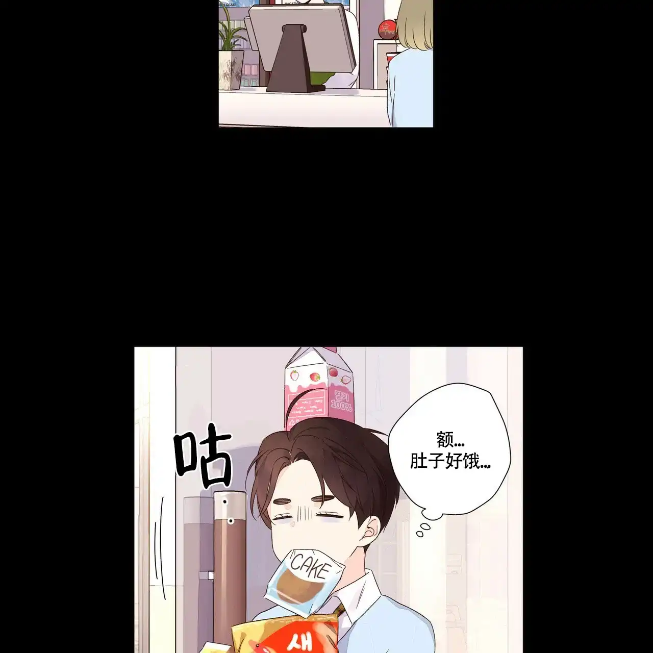 《4周爱人》第93话 第4页