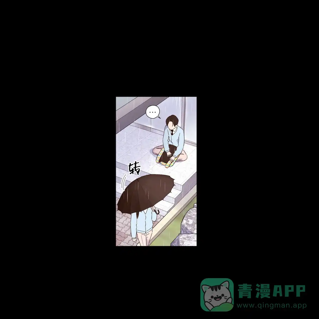 《4周爱人》第93话 第1页
