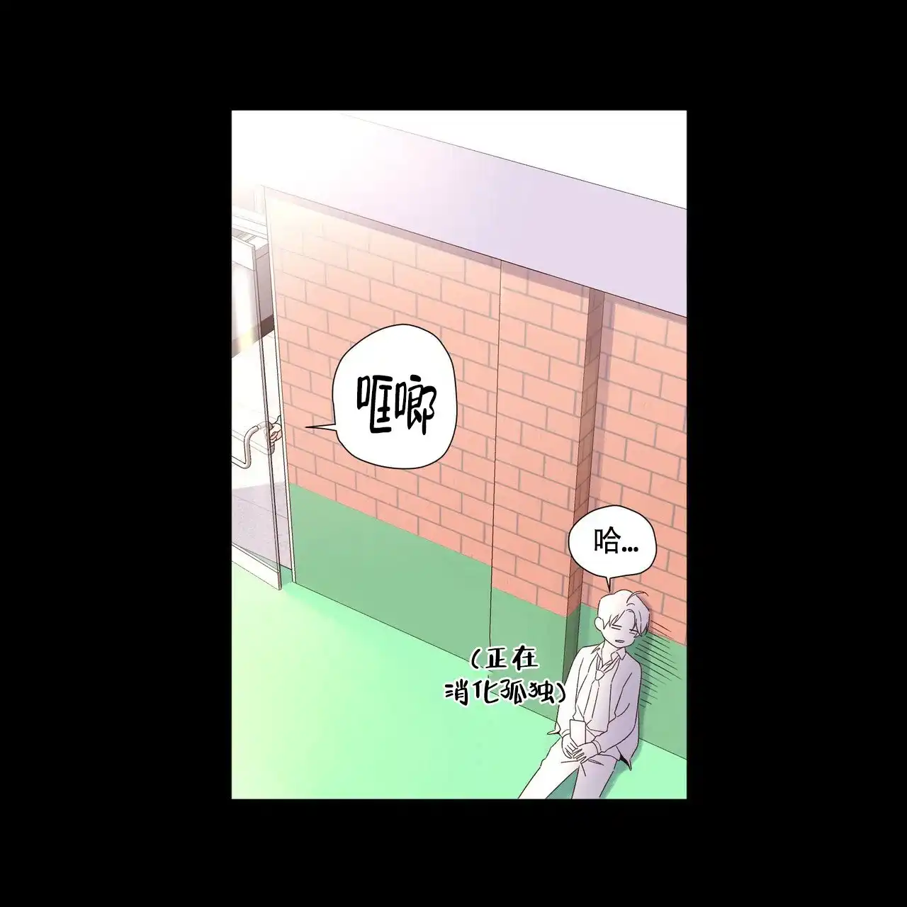 《4周爱人》第93话 第20页