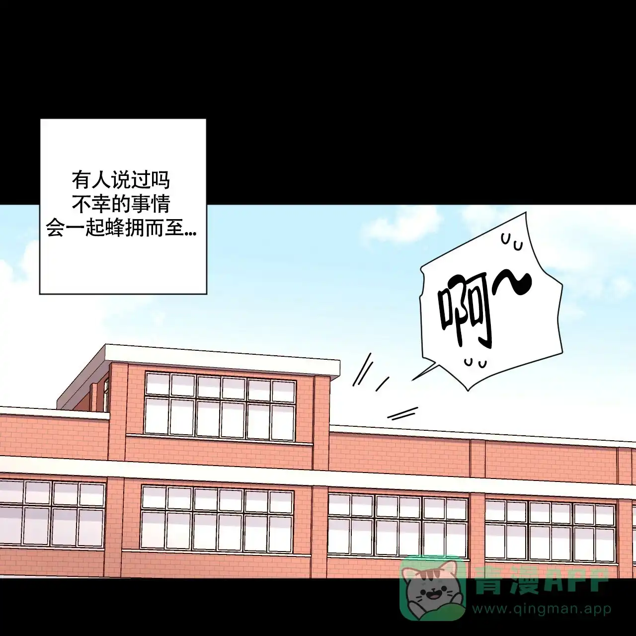《4周爱人》第93话 第16页
