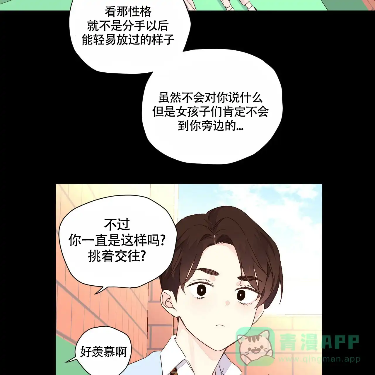 《4周爱人》第93话 第31页