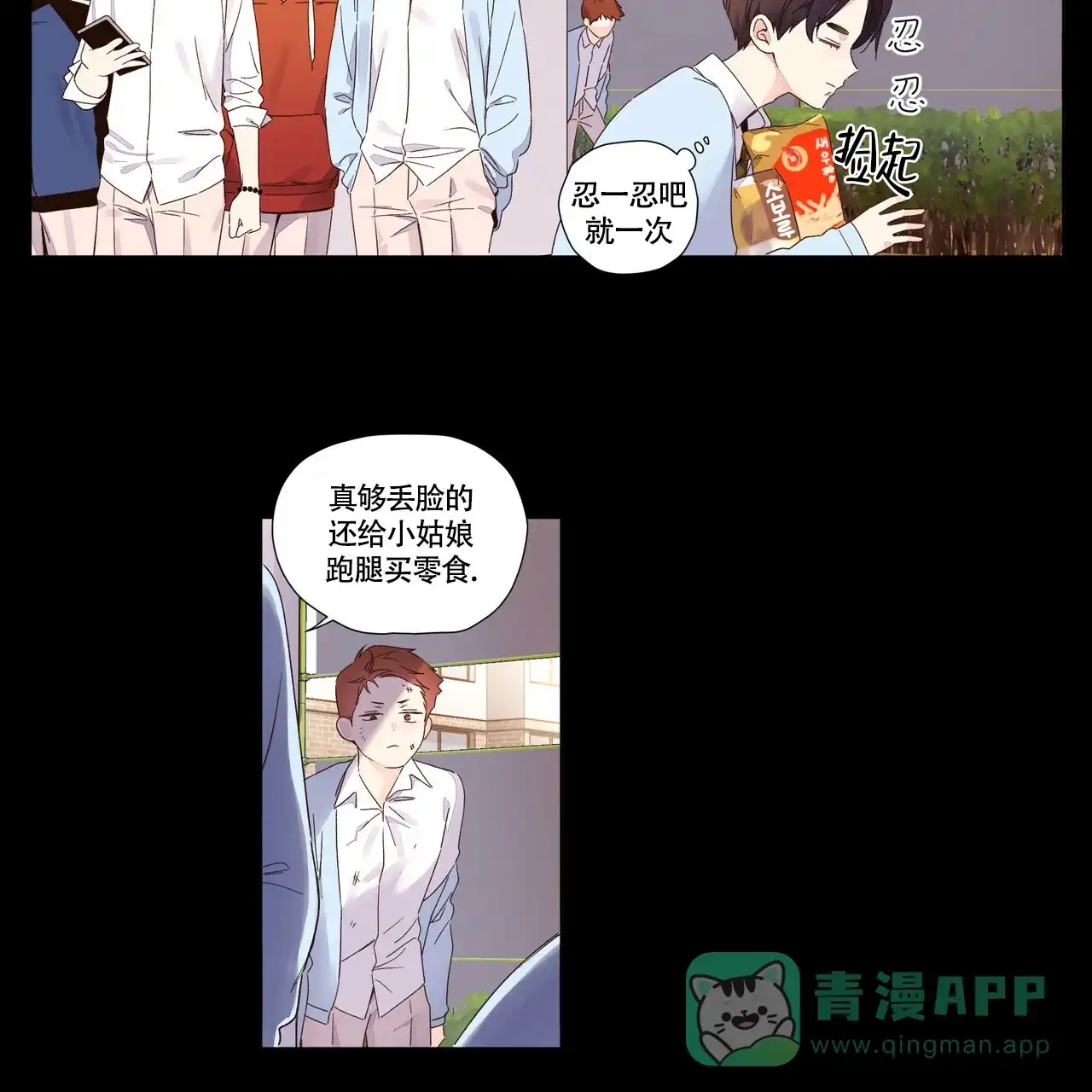 《4周爱人》第93话 第11页