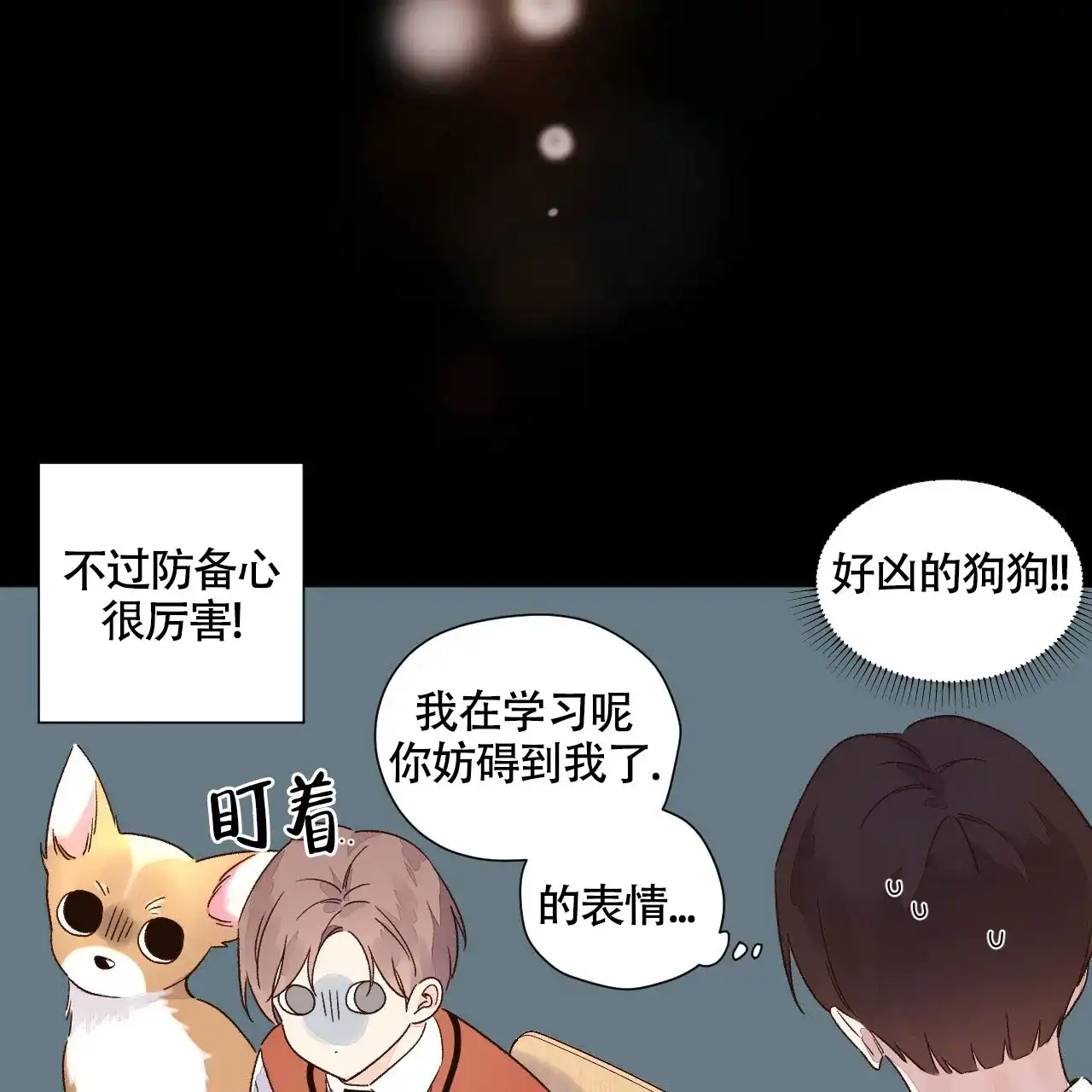 《4周爱人》第94话 第37页
