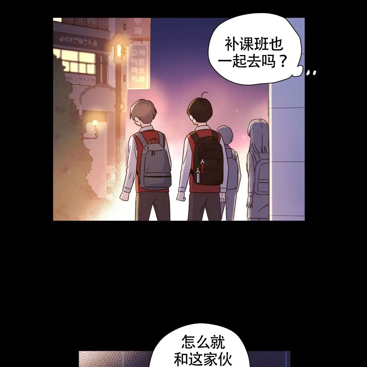 《4周爱人》第94话 第22页