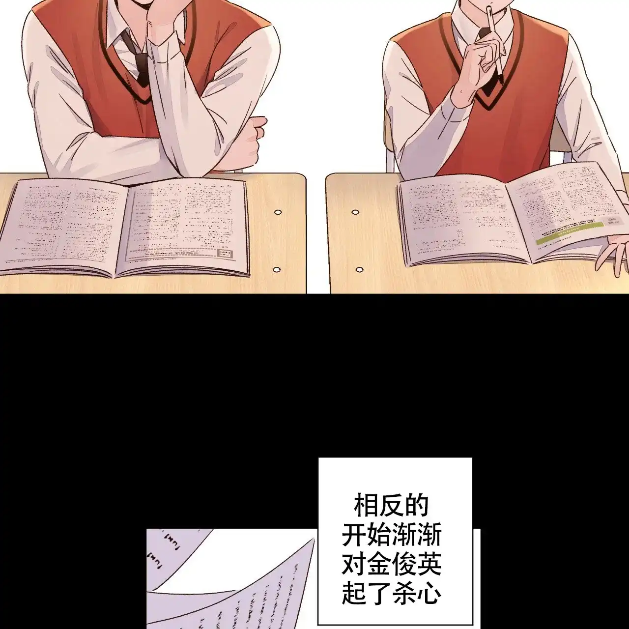 《4周爱人》第94话 第50页