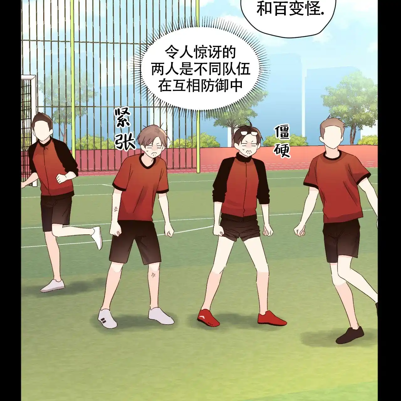 《4周爱人》第94话 第14页