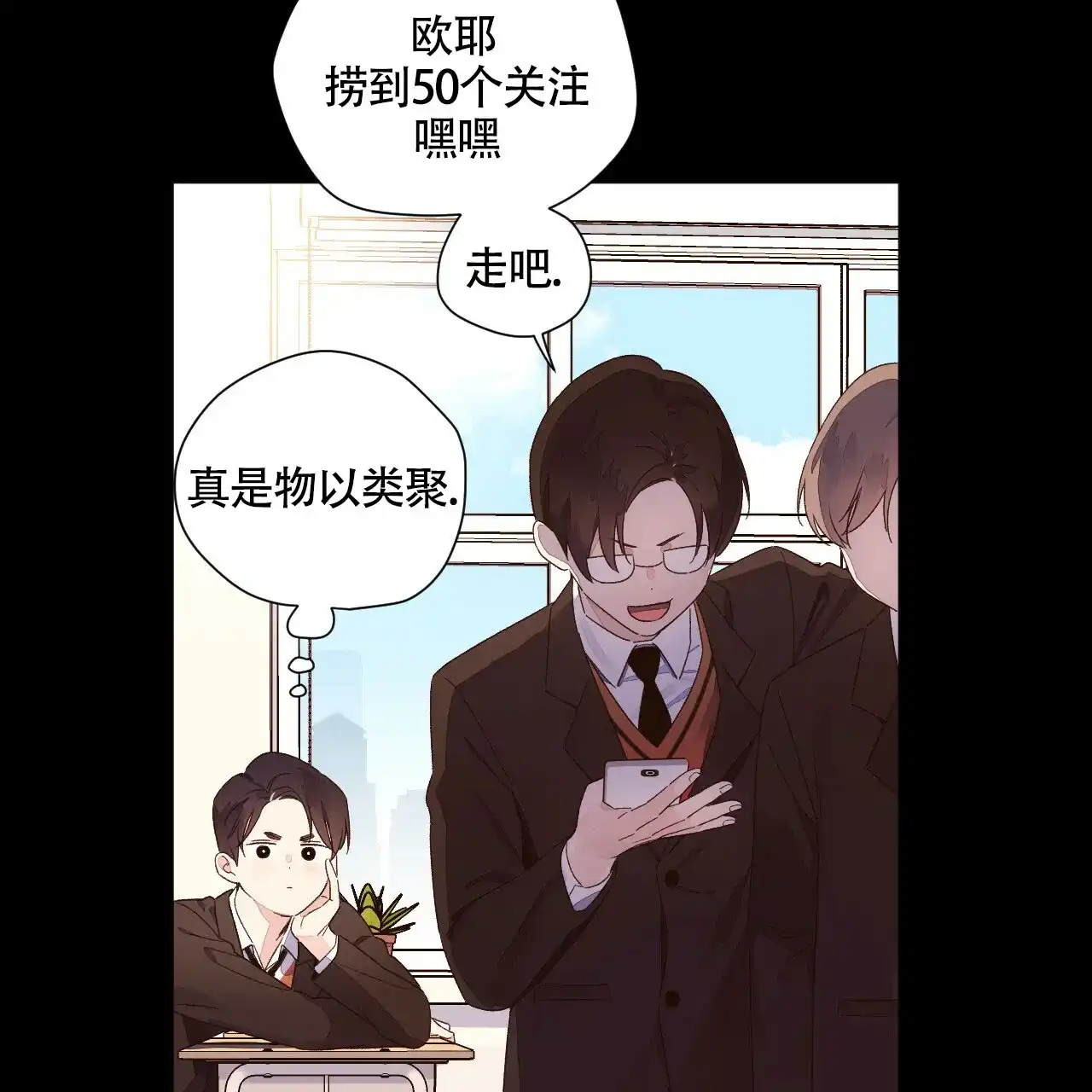 《4周爱人》第94话 第4页