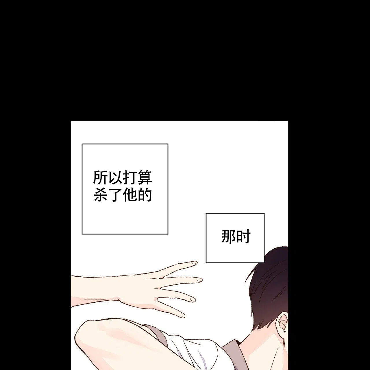 《4周爱人》第94话 第54页