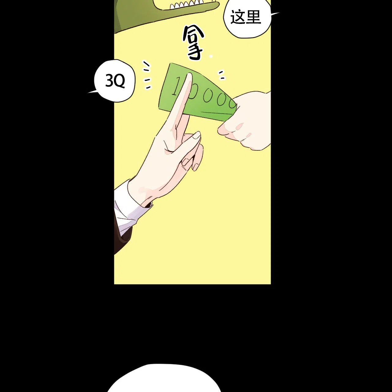 《4周爱人》第94话 第3页