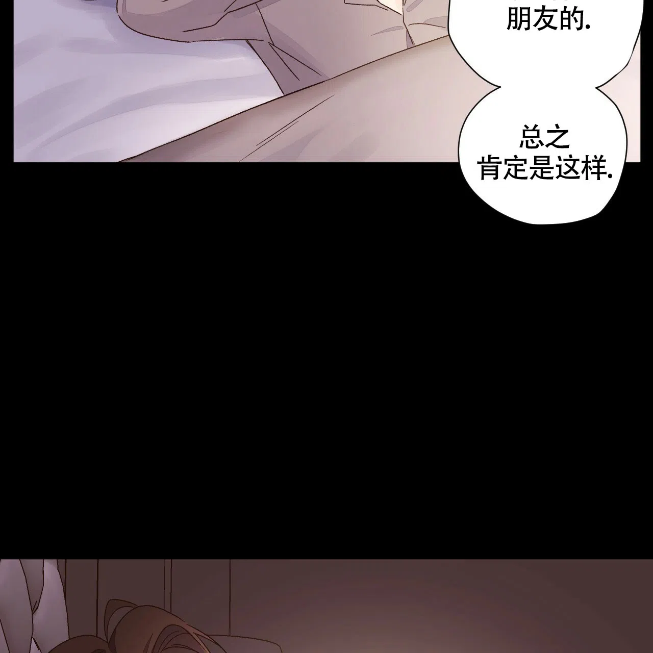 《4周爱人》第94话 第32页