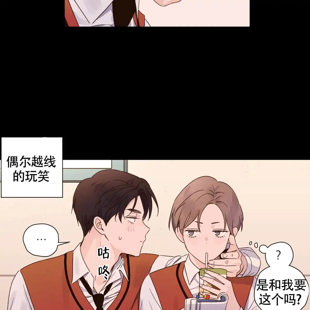 《4周爱人》第94话 第44页