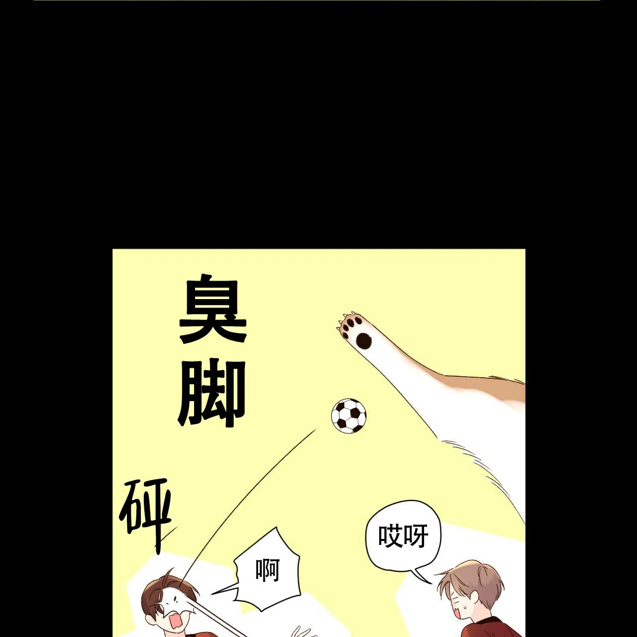 《4周爱人》第94话 第15页