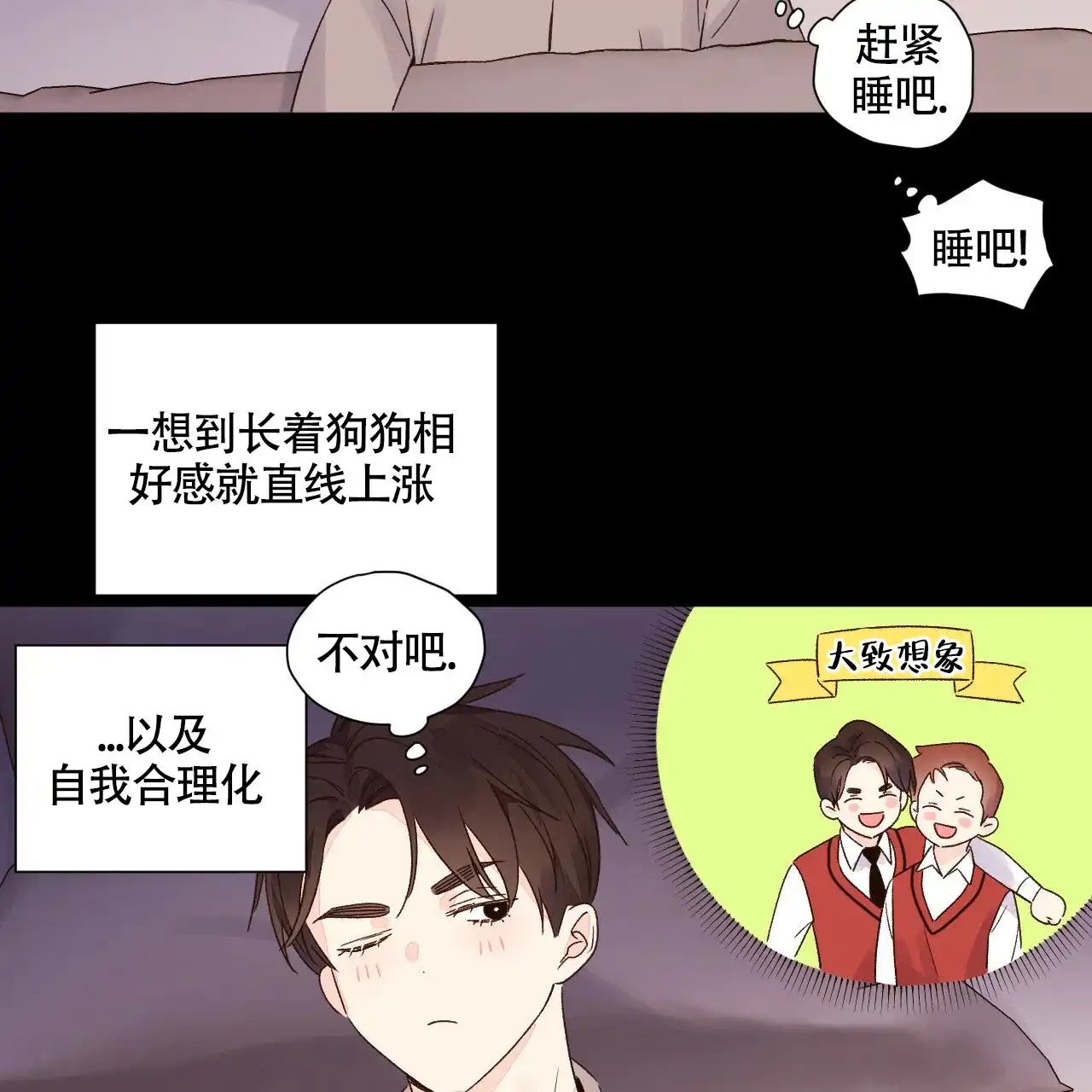 《4周爱人》第94话 第28页