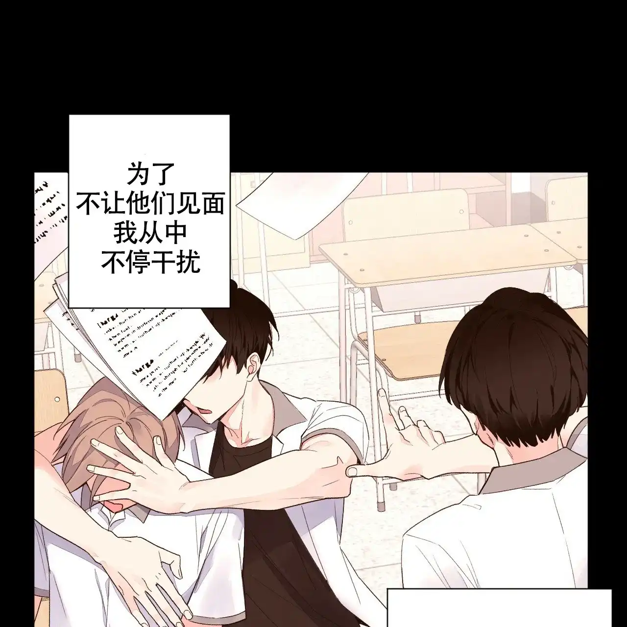 《4周爱人》第94话 第52页