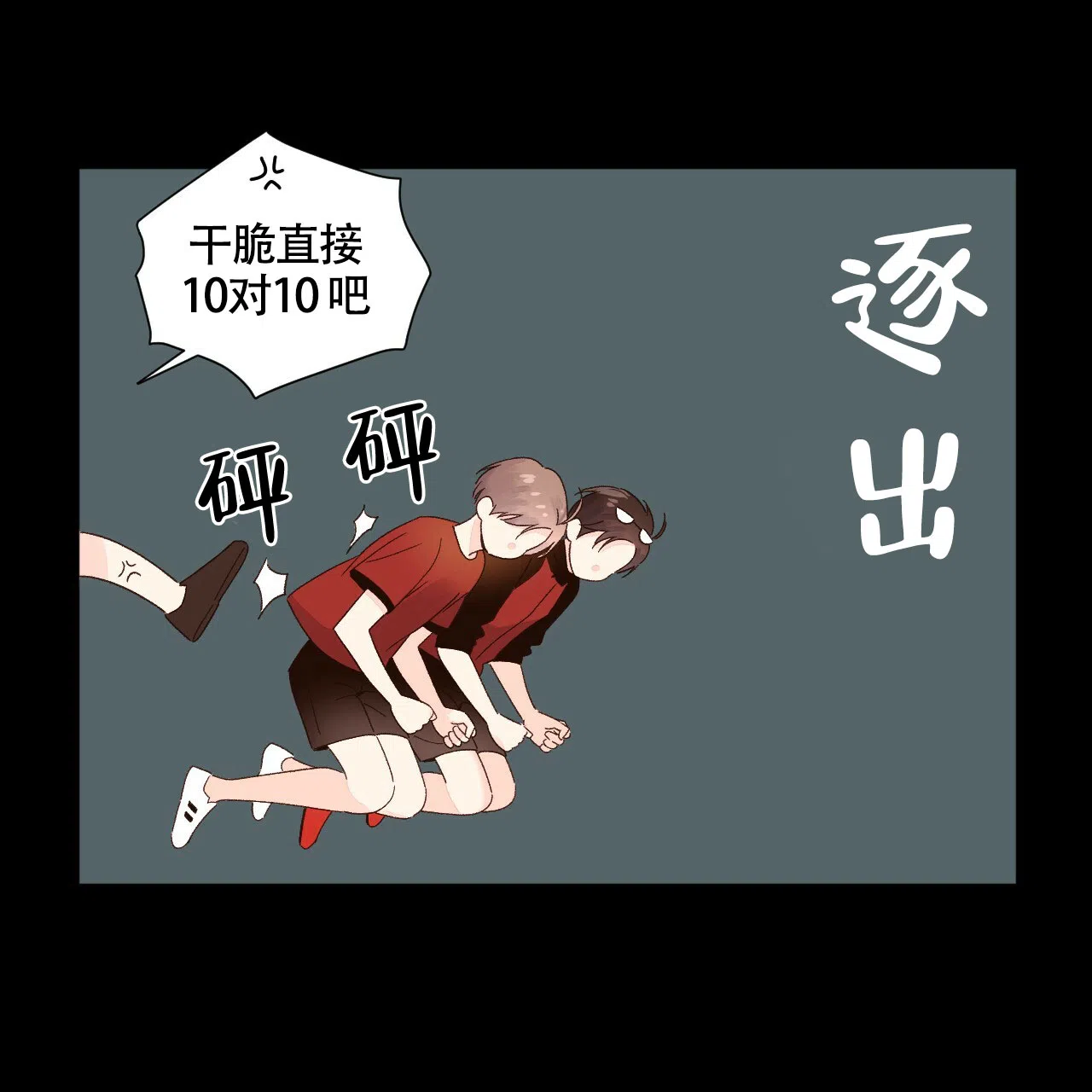 《4周爱人》第94话 第19页